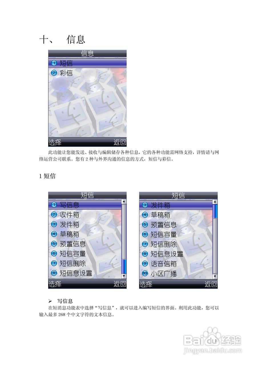 万利达MG600手机使用说明书:[4]