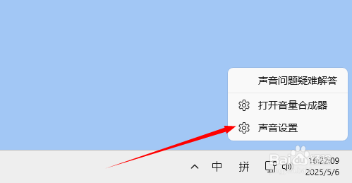 电脑蓝牙耳机连接成功但没有声音的解决方法