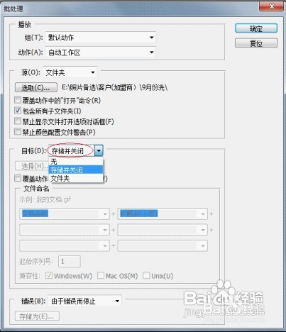 PS教程（批处理）