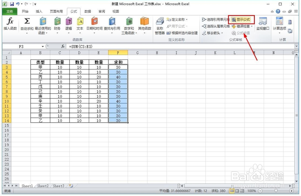 怎么样检查Excel表格信息内容？