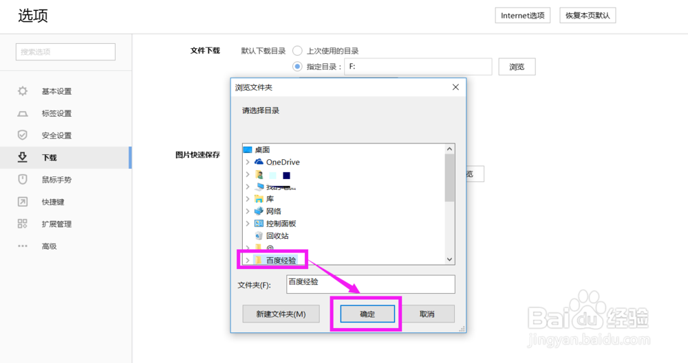 搜狗浏览器怎么更改文件下载保存的路径位置