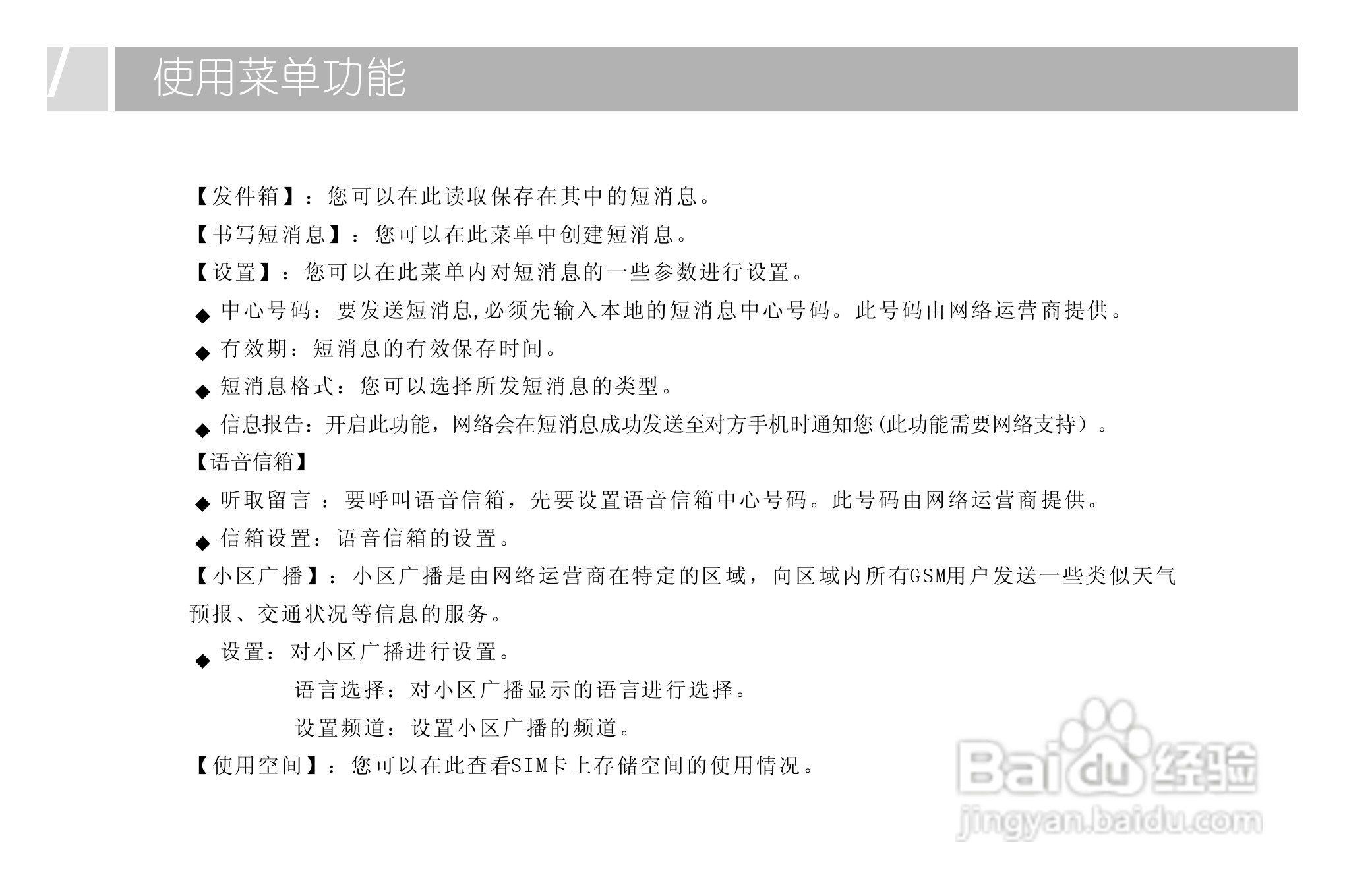 TCL 738手机使用说明书:[3]