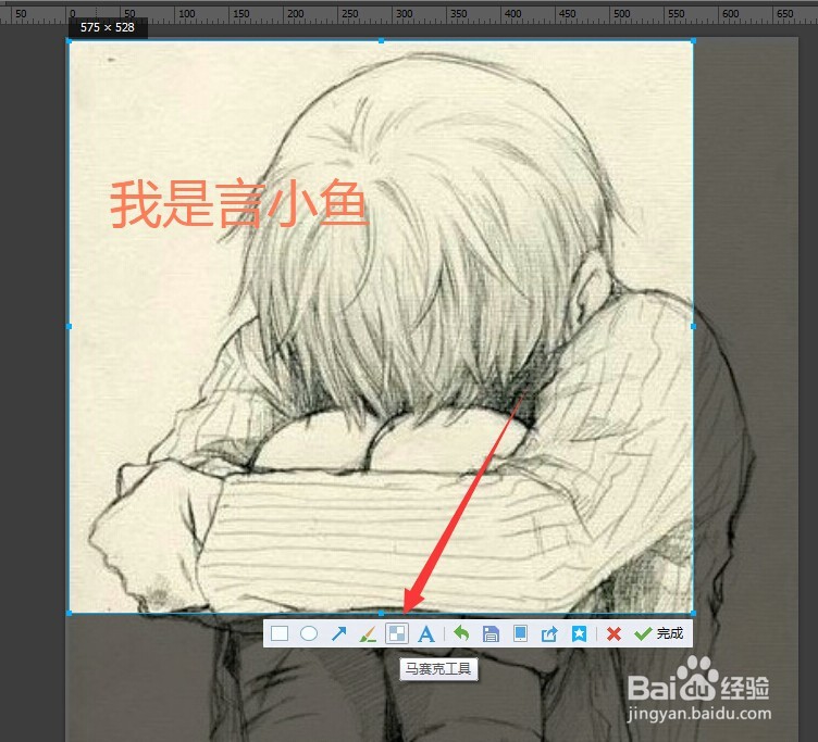 怎么样给照片打马赛克