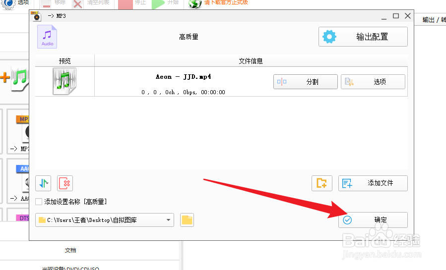 mp4怎么转换mp3