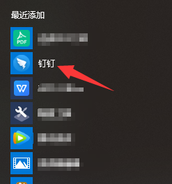钉钉直播的屏幕怎么旋转？