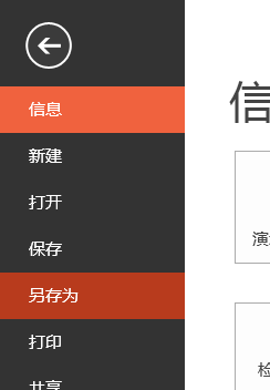 如何将PPT中制作的动画做成GIF动画?