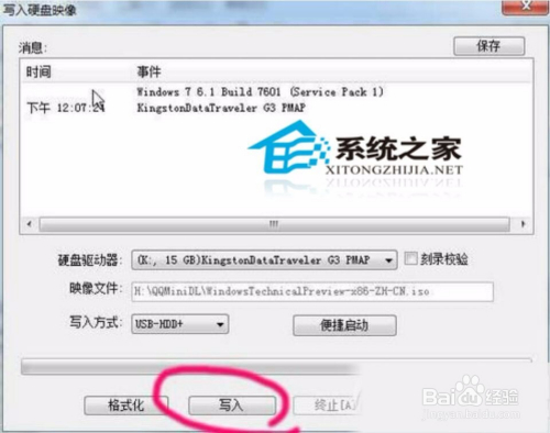 如何用U盘给电脑重装系统