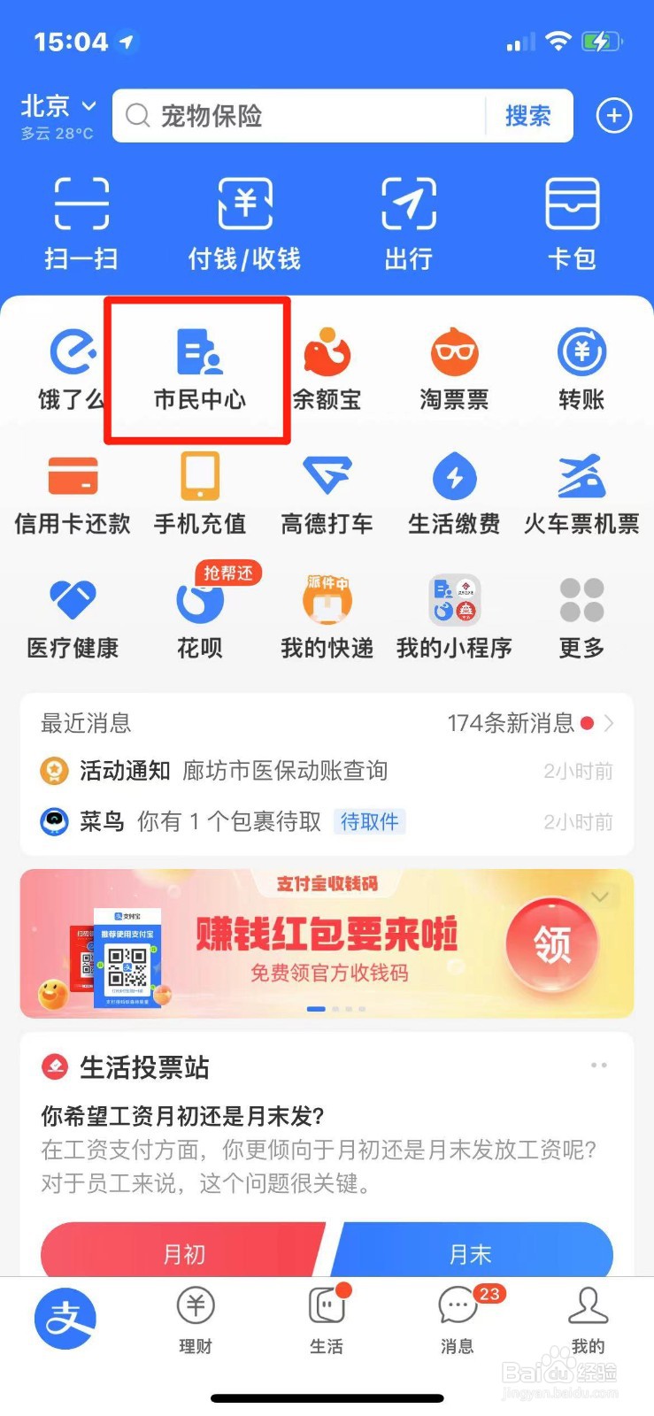 支付宝如何办理异地失业登记