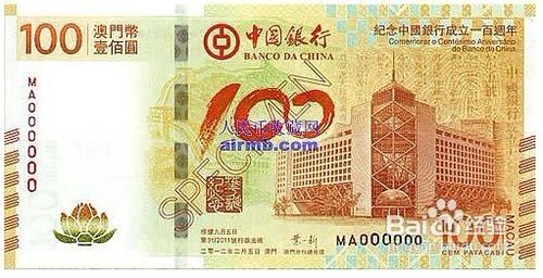 中国发行纪念钞的历史