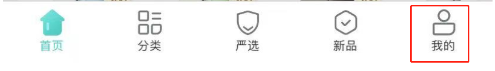 人人租APP账号怎么注销