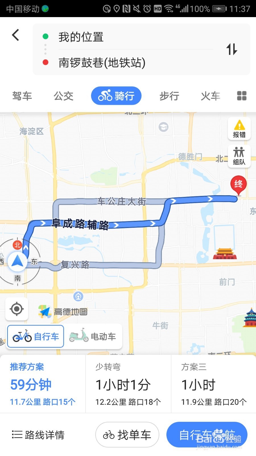 北京最具特色中外闻名南锣鼓巷胡同吃喝玩乐攻略