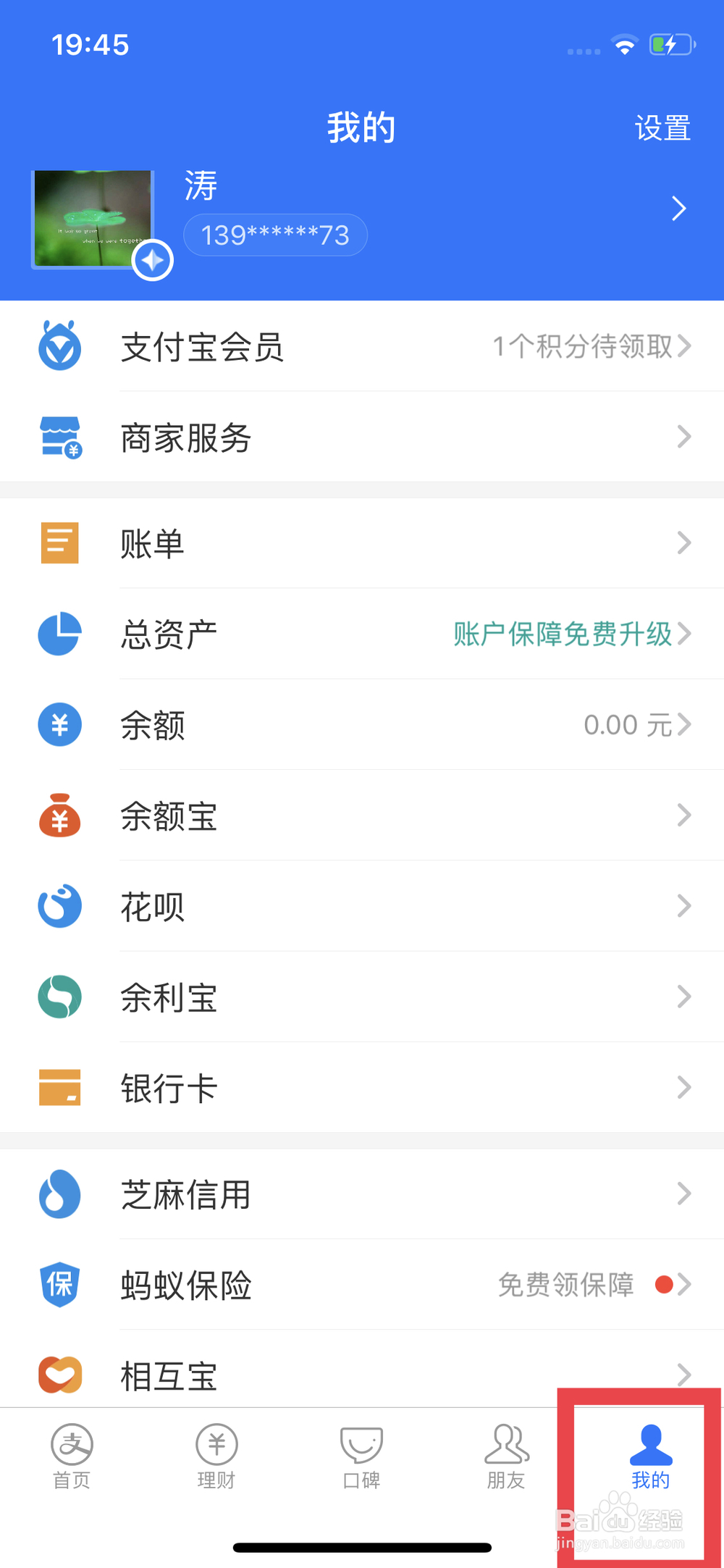 支付宝怎么开通刷脸支付