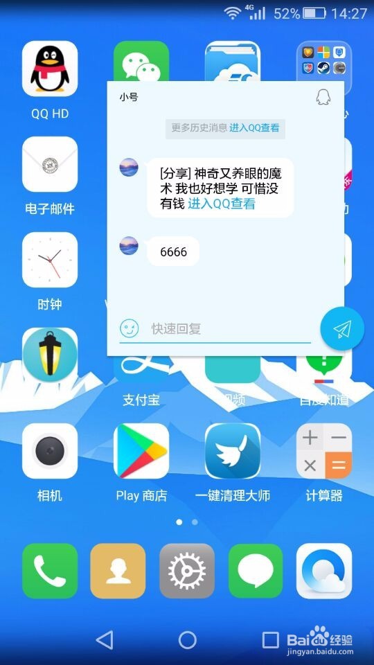 如何卡iPhone 7 Pulse在线、同时登手机QQ