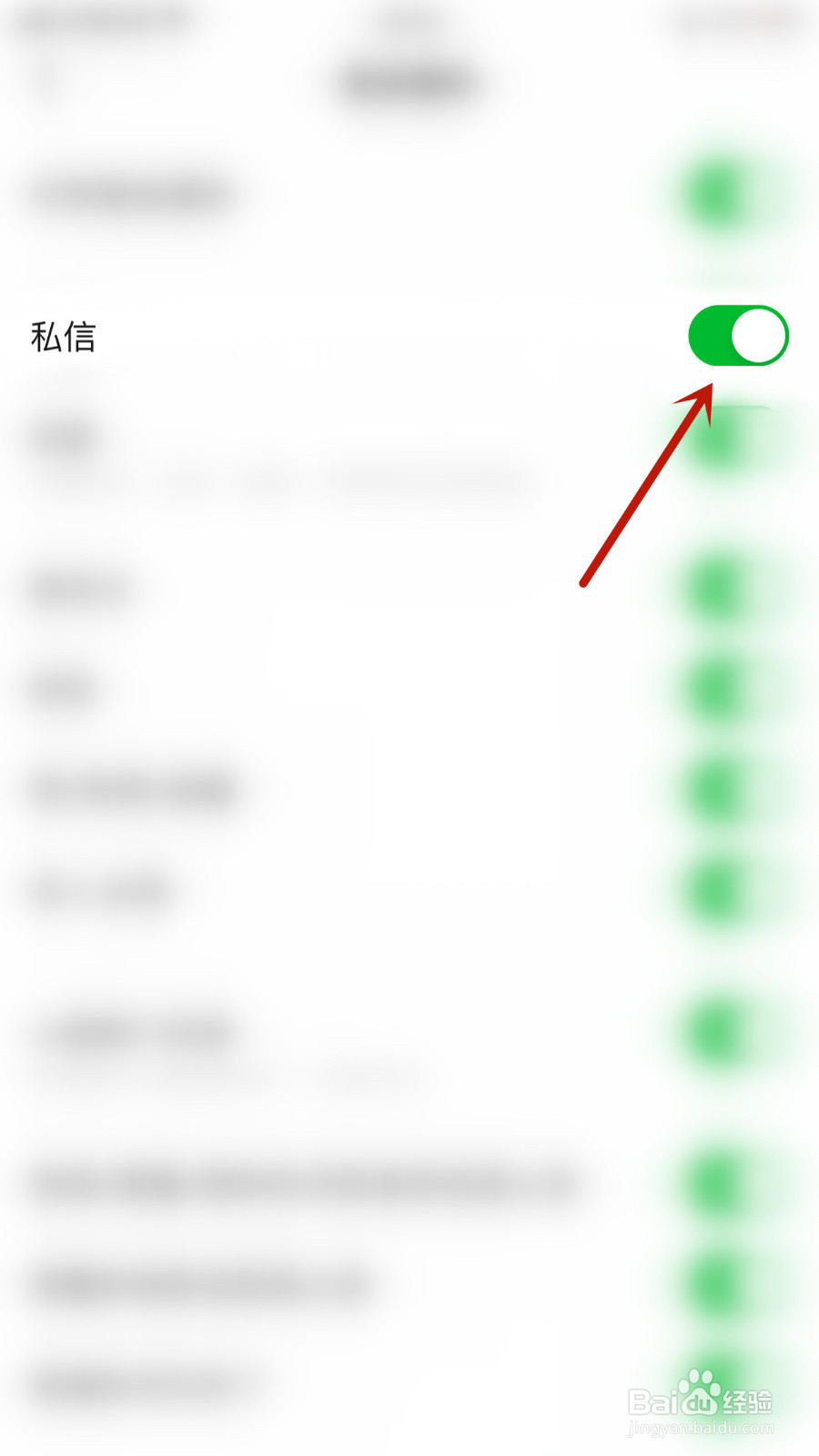 怎样打开豆瓣私信通知
