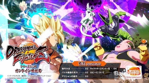 龙珠斗士z键盘设置