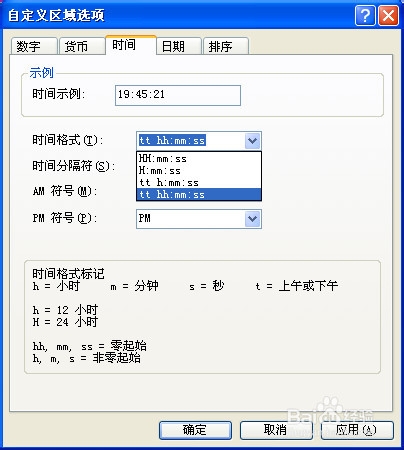 在你的电脑做上署名