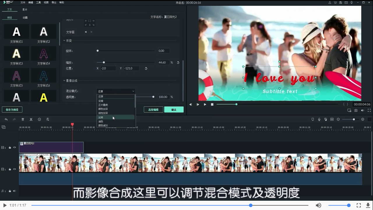 喵影工厂中视频加字幕的功能怎么用？