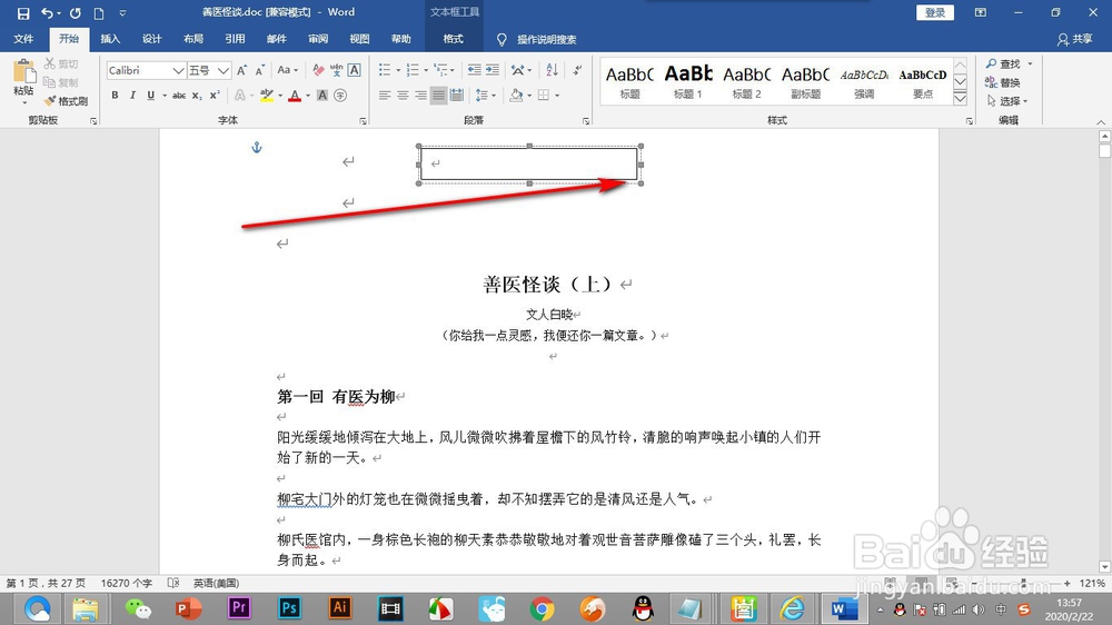 Word如何给文档添加一个底色？