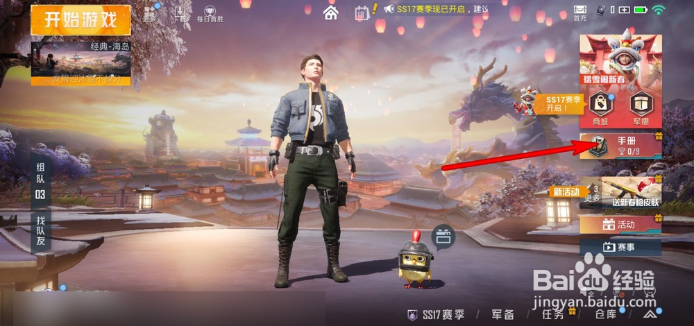和平精英ss17赛季奖励一览