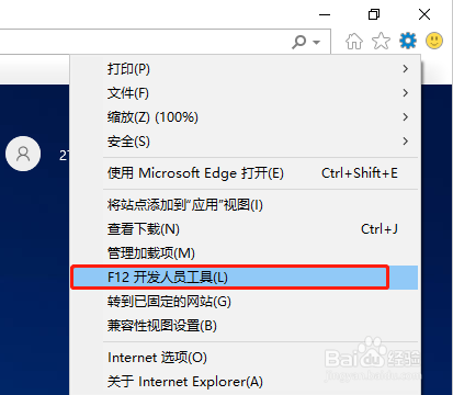 如何调出IE浏览器开发者工具栏