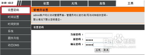 如何修改wifi密码