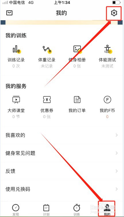 Fit如何设置健身目标