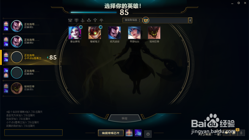 LOL奥德赛模式如何进入