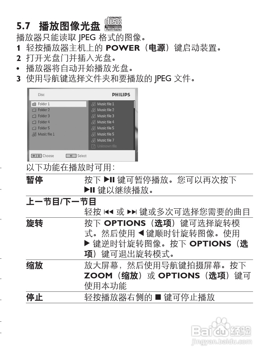 飞利浦PET1031便携式DVD播放机说明书:[3]