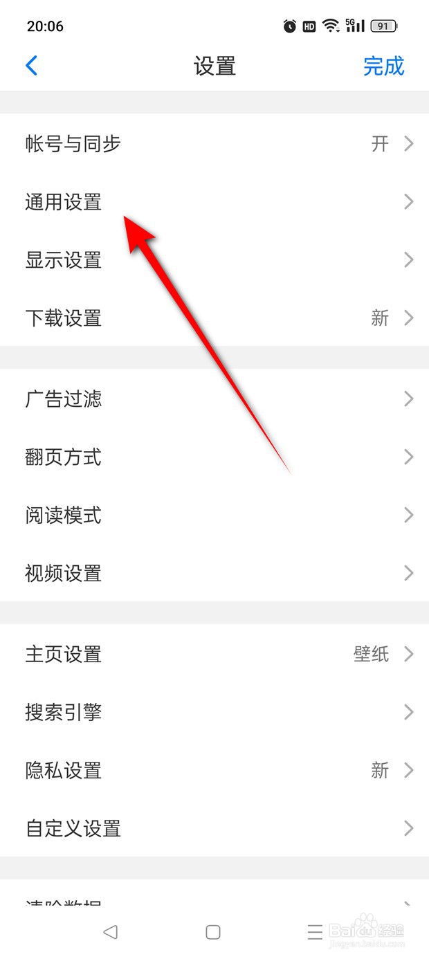 Alook下拉刷新功能怎么开启与关闭