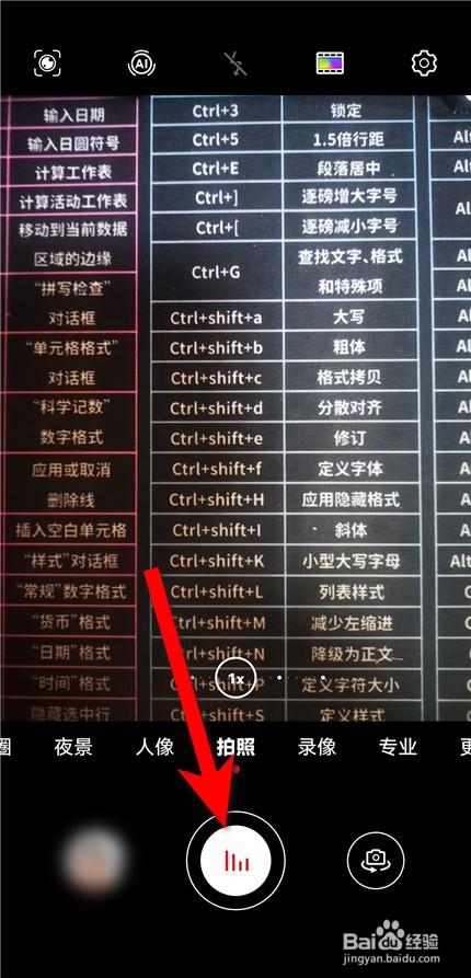华为手机怎么拍照提取文字