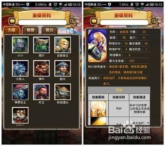 刀塔传奇详细攻略：[7]副本详细攻略