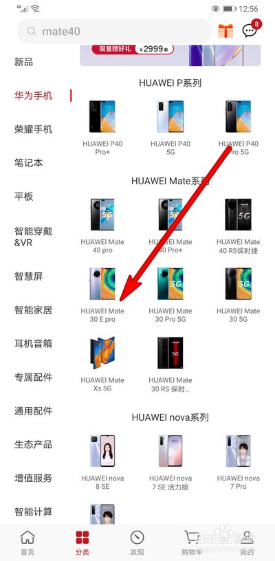 mate30epro处理器怎么查看