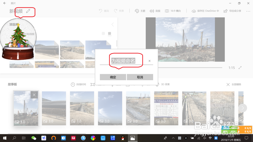 win10如何使用“照片应用”制作个性视频?