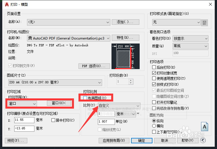 如何将CAD图纸按原始尺寸打印输出到纸张