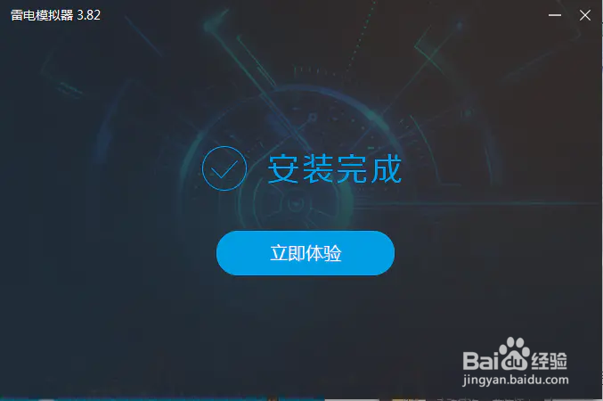 怎么在电脑上下载【王冠意志】模拟器安装教程