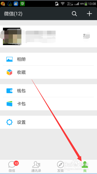 微信朋友圈屏蔽好友动态和对好友屏蔽自己的动态
