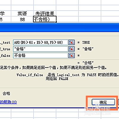excel and函数怎么用