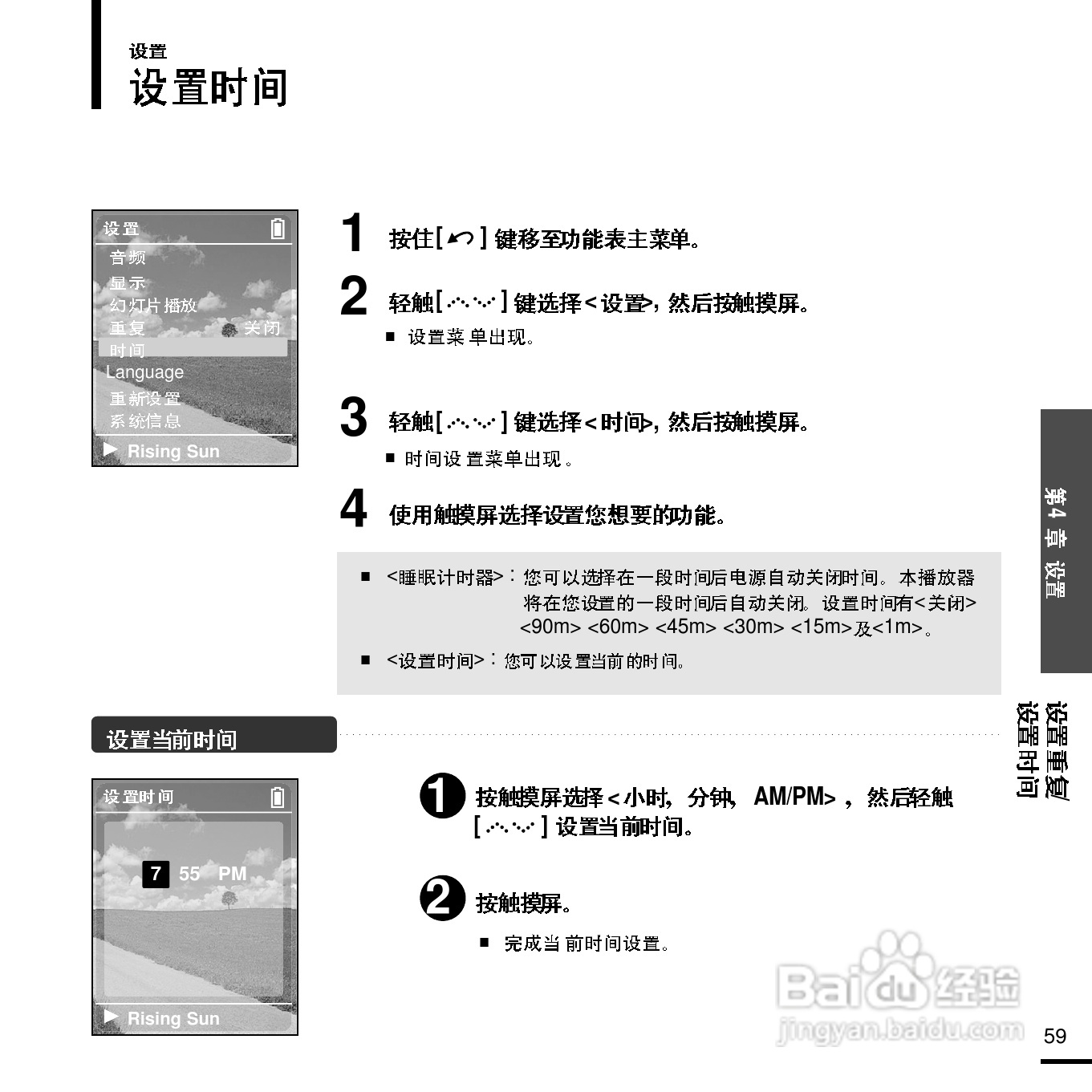 三星YP-Z5F MP3播放器使用说明书:[6]