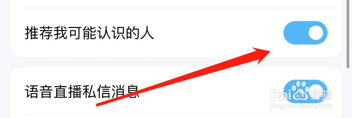 酷狗音乐推荐我可能认识的人在哪里打开？