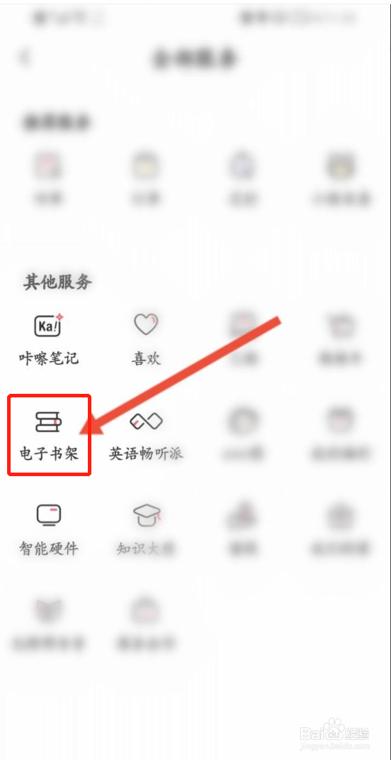 喜马拉雅如何添加小说到书架上