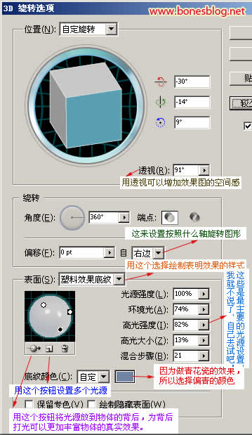 Illustrator精细绘制青花瓷盘三维效果图