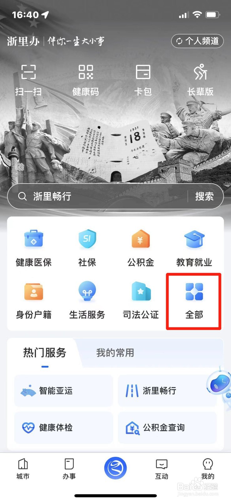 门诊费用如何报销