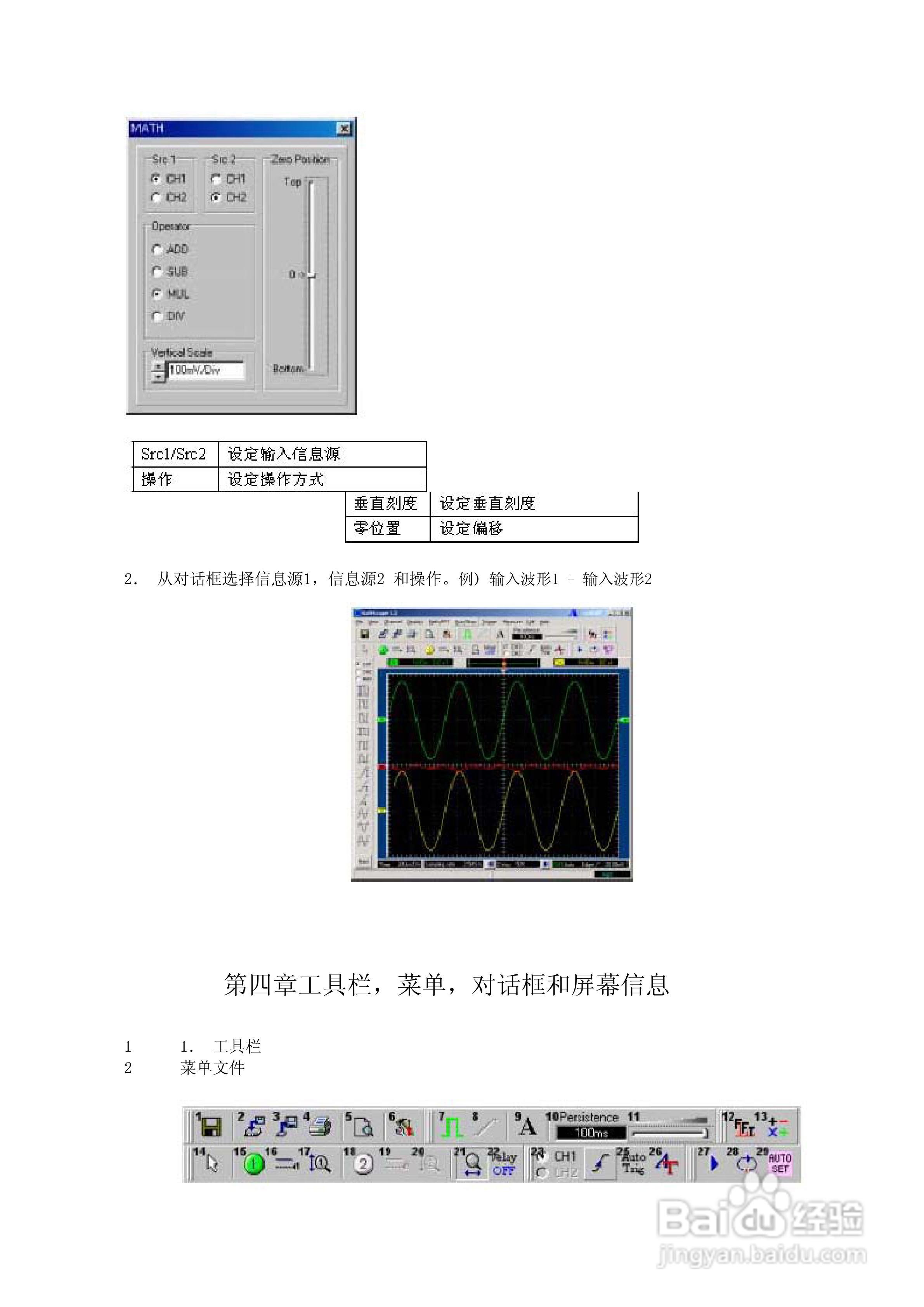 DSO2250U 250MHz采样双通道数字示波器+频谱分析仪说明:[3]