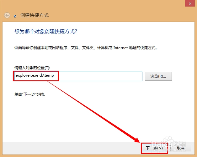 Win7及以上版本系统在任务栏上锁定常用文件夹