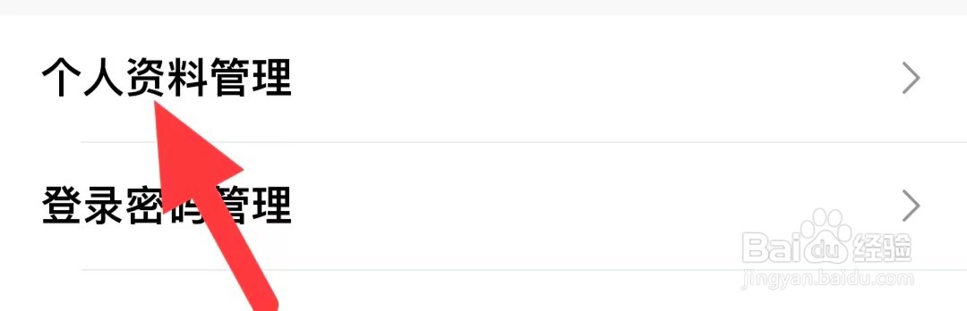 盼之代售如何查找个人资料管理