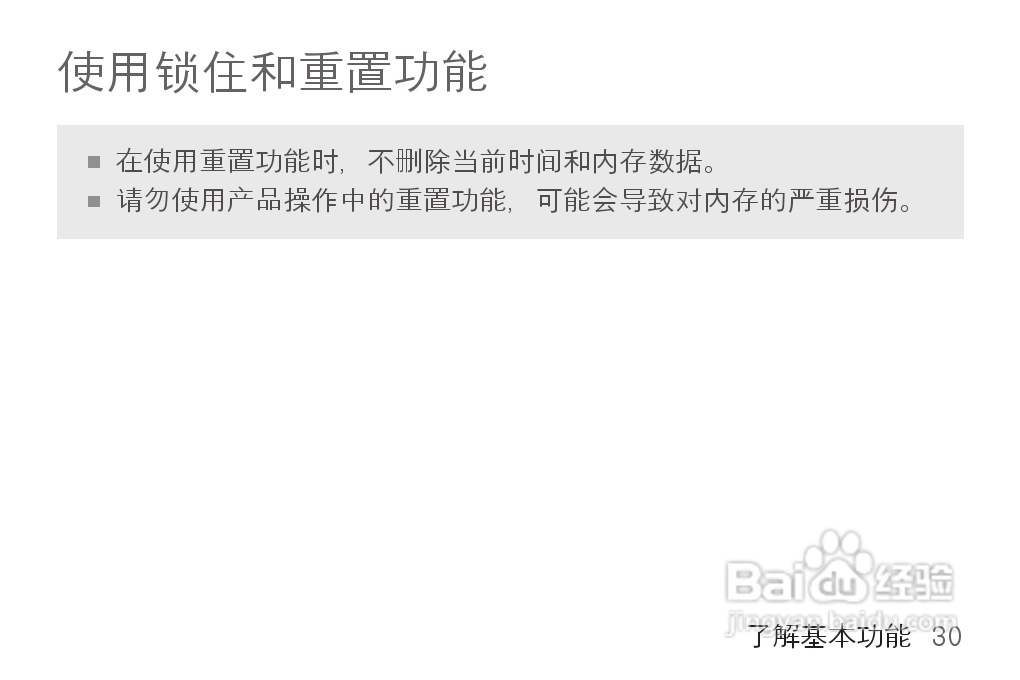艾利和MP3播放器K1型说明书:[3]