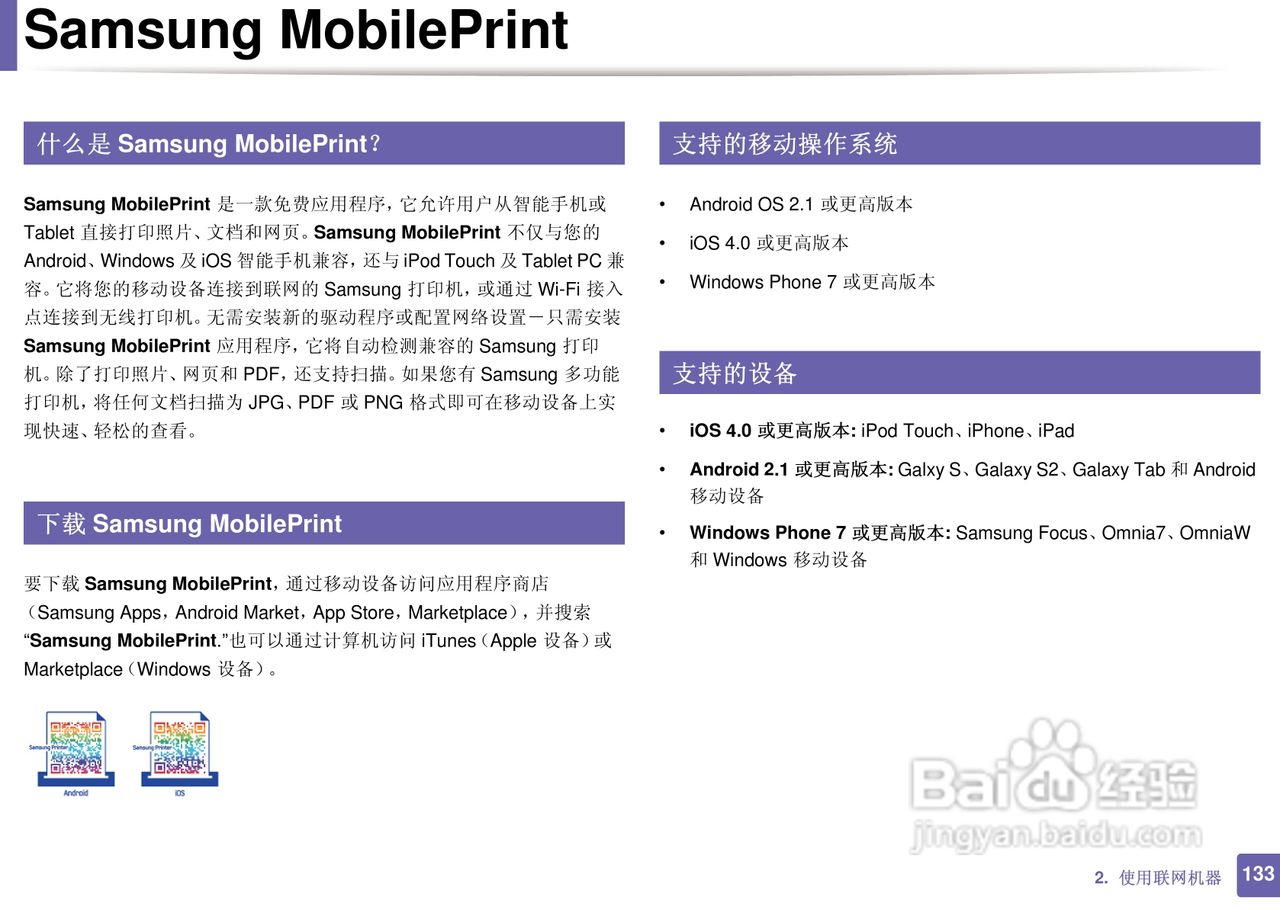 三星ML-2165W打印说明书:[14]
