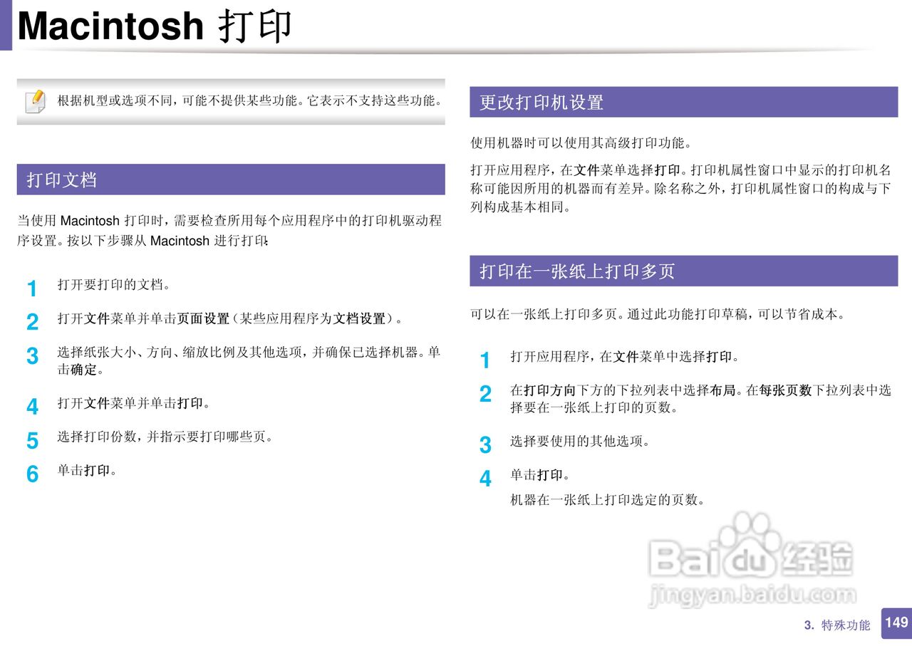 三星ML-2165W打印说明书:[15]