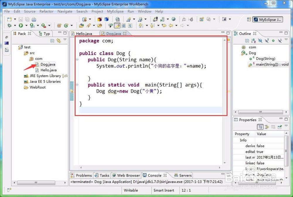 创建对象（Java）