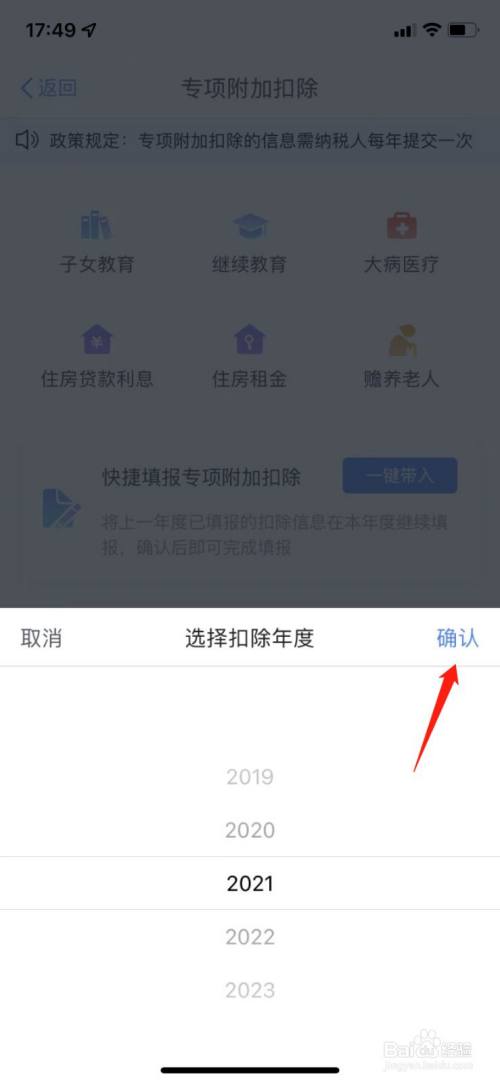 个人所得税怎么申报子女教育